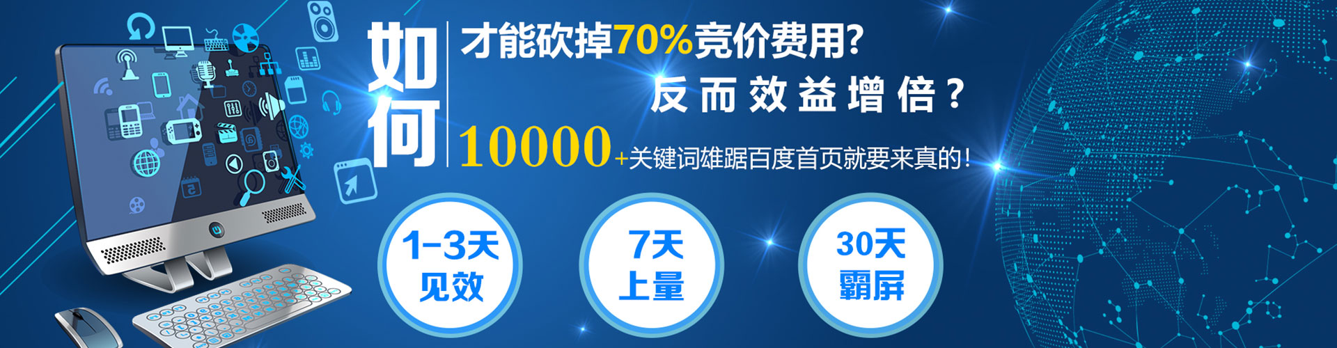 茄萣如何做sem