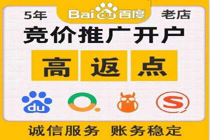 百度推广开户全指南：案例分享与技巧